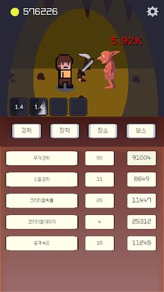 방치형 연습 게임 - Screenshot 2