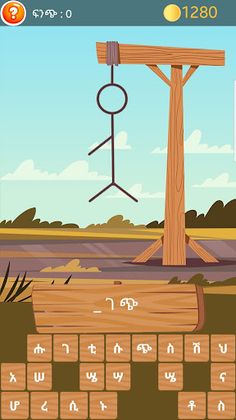 ሃንግማን አማርኛ ጨዋታ Hangman Amharic - Screenshot 2