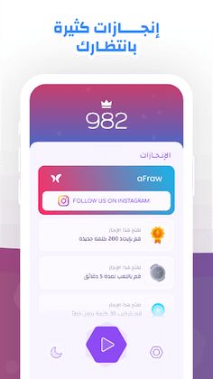 رمشة -  لعبة تركيب الكلمات - Screenshot 4