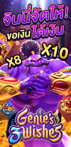 PG Naga Games APP : ทดลองเล่น - Screenshot 3
