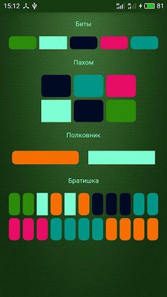 Зеленый Слоник DJ Pads - Screenshot 1