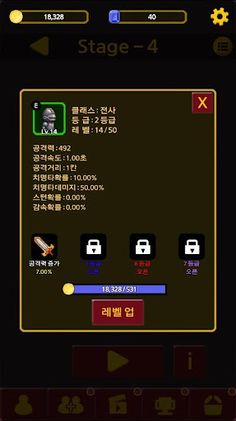 Blocking boys - Screenshot 2