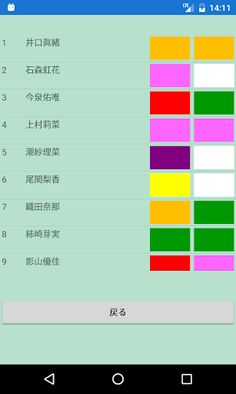 Keyakizaka Penlight Color Quiz - Screenshot 3