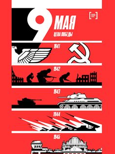 9 Мая - цена победы - Screenshot 1