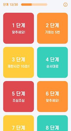 같은 그림 찾기 - Screenshot 4