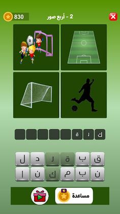 التحدي الرياضي - اسئلة كروية - Screenshot 2