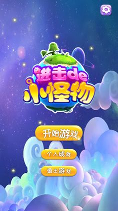 Happy Match Monster - Screenshot 1