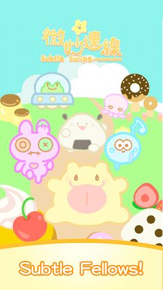 Subtle Swipe - Screenshot 1