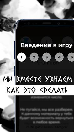 Guess - Screenshot 2