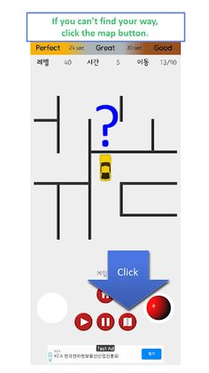 Infinity Maze - Screenshot 4