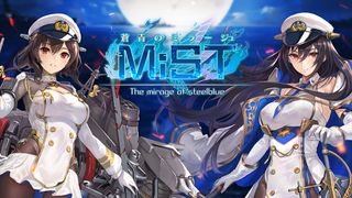 Sousei no Mirage - Screenshot 1