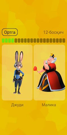 Bilimdon IQ - Screenshot 4