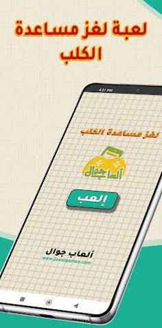 مساعدة الكلب - Screenshot 1