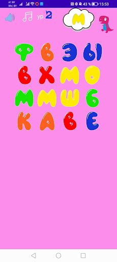 Funny Alphabet (RU) - Screenshot 1