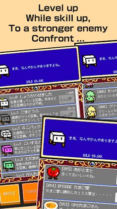 Tofu Fantasy - Screenshot 3