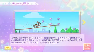 TOKIMEKI RunRuns - Screenshot 2