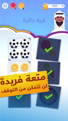 تحدي البديهة - كلمات و تحدي بص - Screenshot 4