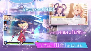 ミコノート はれときどきけがれ 美少女育成x3Dx物語RPG - Screenshot 2