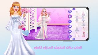 مكياج وتلبيس بنات بدون نت - Screenshot 1