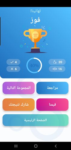 الأربعة - أسئلة ثقافية - Screenshot 3