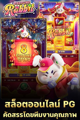 Rabbit เกมสล็อตทดลองเล่นPG - Screenshot 2