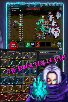 네크로맨서 디펜스 : 방치형 디펜스 - Screenshot 4