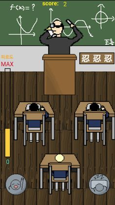 선생님 몰래 꿀잠 - Screenshot 1