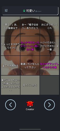 Gaasyy Voice / Higashitani - Screenshot 3