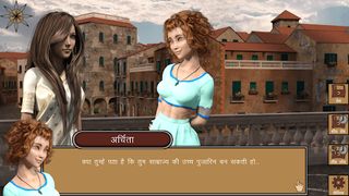 कोरी की कहानी | डेमो संस्करण - Screenshot 2