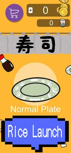 Rice Launch - Screenshot 1