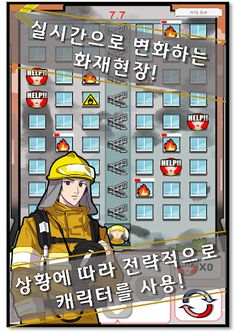 파이어 히어로즈 - Screenshot 3