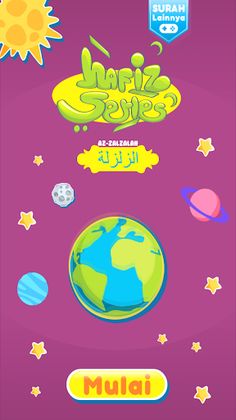 Hafiz Series : Az Zalzalah - Screenshot 1