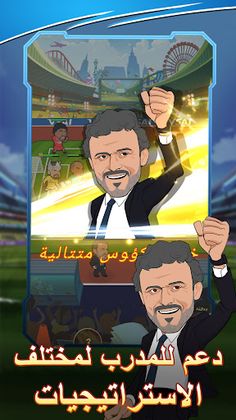 Idle Football - صراع الملاعب - Screenshot 3