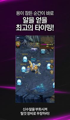 뮤온라인H5 - Screenshot 3