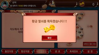 성웅전설 - Screenshot 3