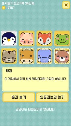 Trivia Quiz - Screenshot 2