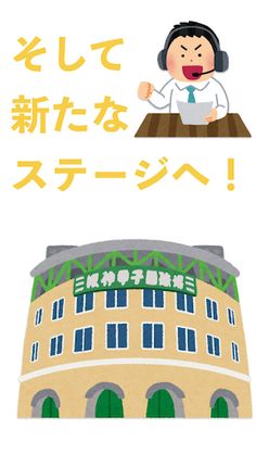 baseball mini game - Screenshot 4