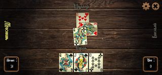 Козёл - Screenshot 2