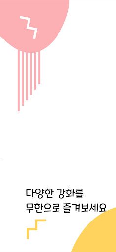 행성 강화하기 - Screenshot 3