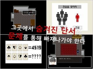 다크케이지[쯔꾸르] - Screenshot 3