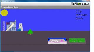 Train Crash Full - Screenshot 2
