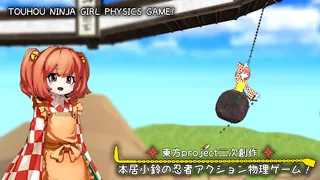 Touhou Kosuzu no Butsuri Game! - Screenshot 1