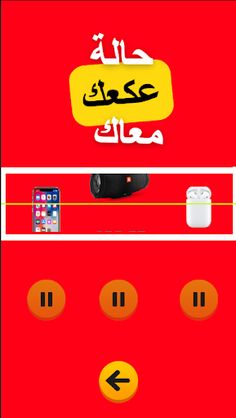 3ak3ek - Screenshot 3