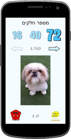 פאזלים - Screenshot 3