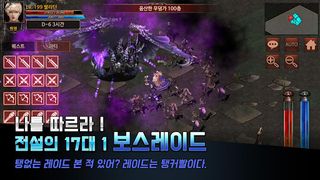 메인탱커 성기사 - Screenshot 3