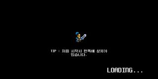 대충판타지게임 - Screenshot 2