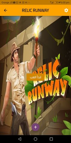 RELIC RUNWAY - Screenshot 1