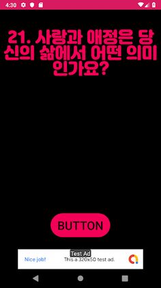 사랑하기 위해 물어야 할 36가지 질문 - Screenshot 3