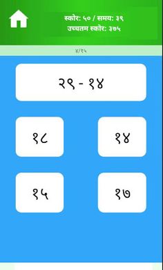 गणित का खेल - Math Games in Hi - Screenshot 2