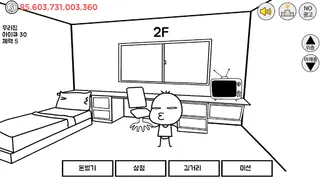건물주 키우기 : 김덕봉 시리즈1 - Screenshot 2
